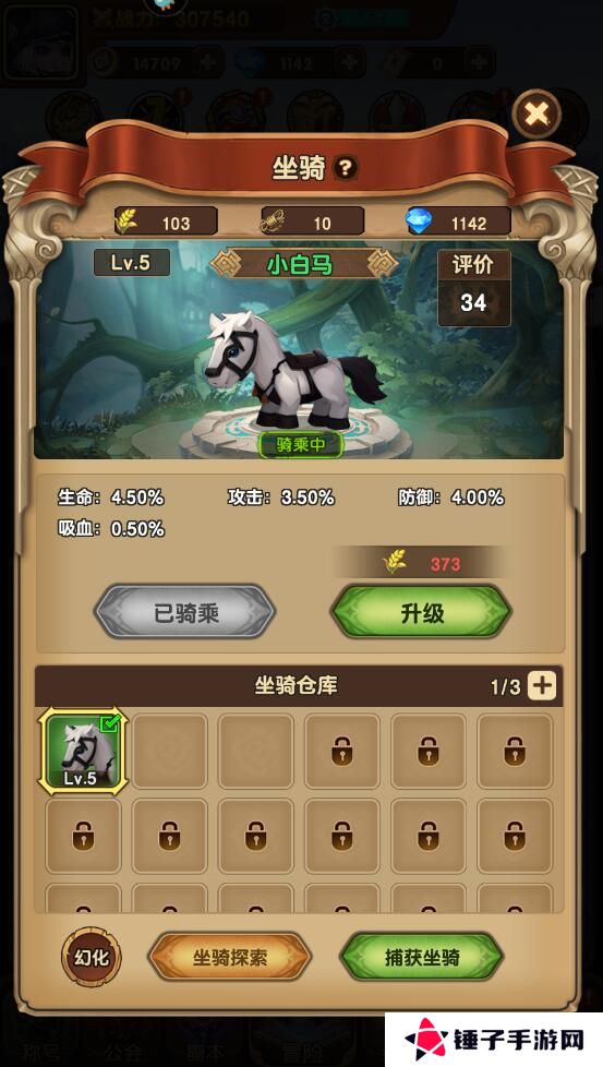 龙吟大陆手游怎么提升角色战斗力？