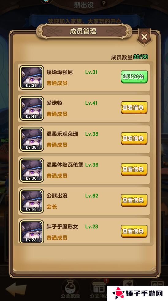 龙吟大陆手游公会玩法攻略
