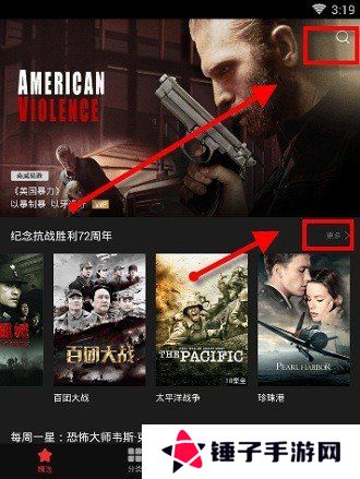 南瓜影视下载app