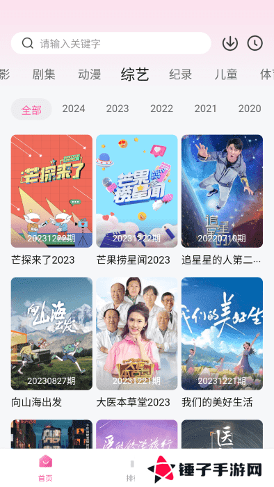 蒙太奇影视2025最新版本下载