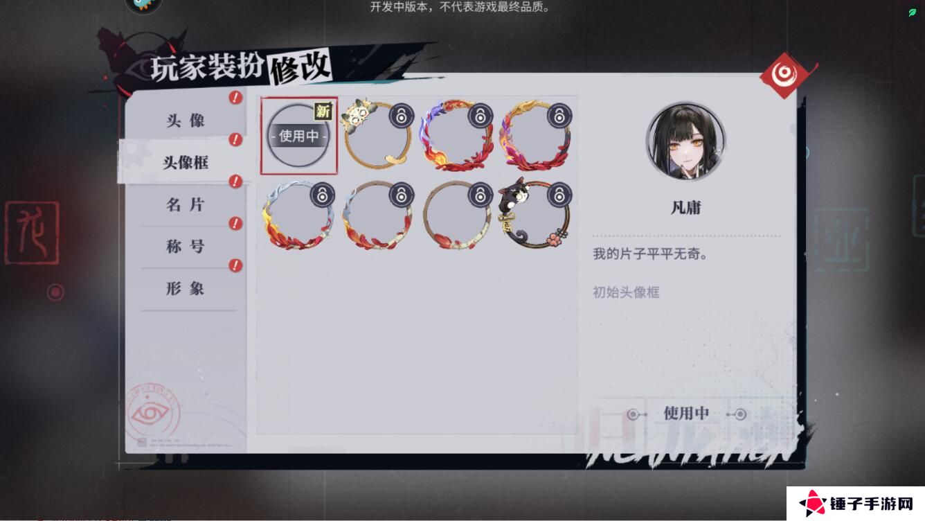 归龙潮手游怎么修改昵称和头像？