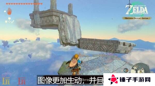 《塞尔达传说：旷野之息&王国之泪》Switch 2版将于6月5日同步推出