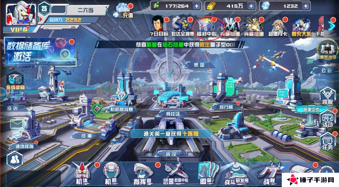 敢达决战行动力不足怎么获得？