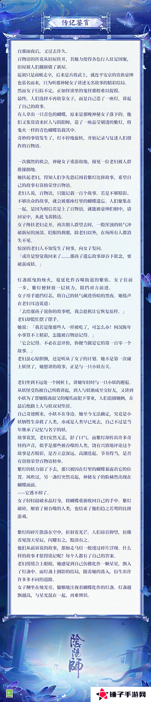 阴阳师5