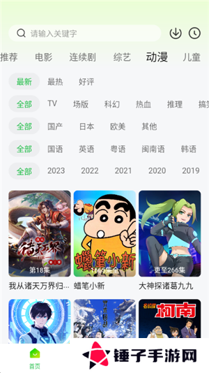 小柠檬追剧最新版本