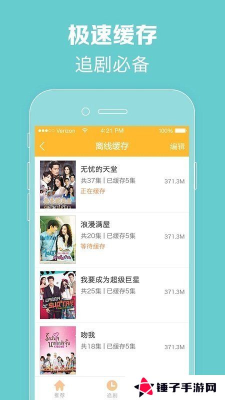 天府泰剧app最新版