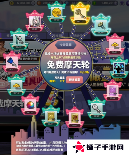 街头篮球2