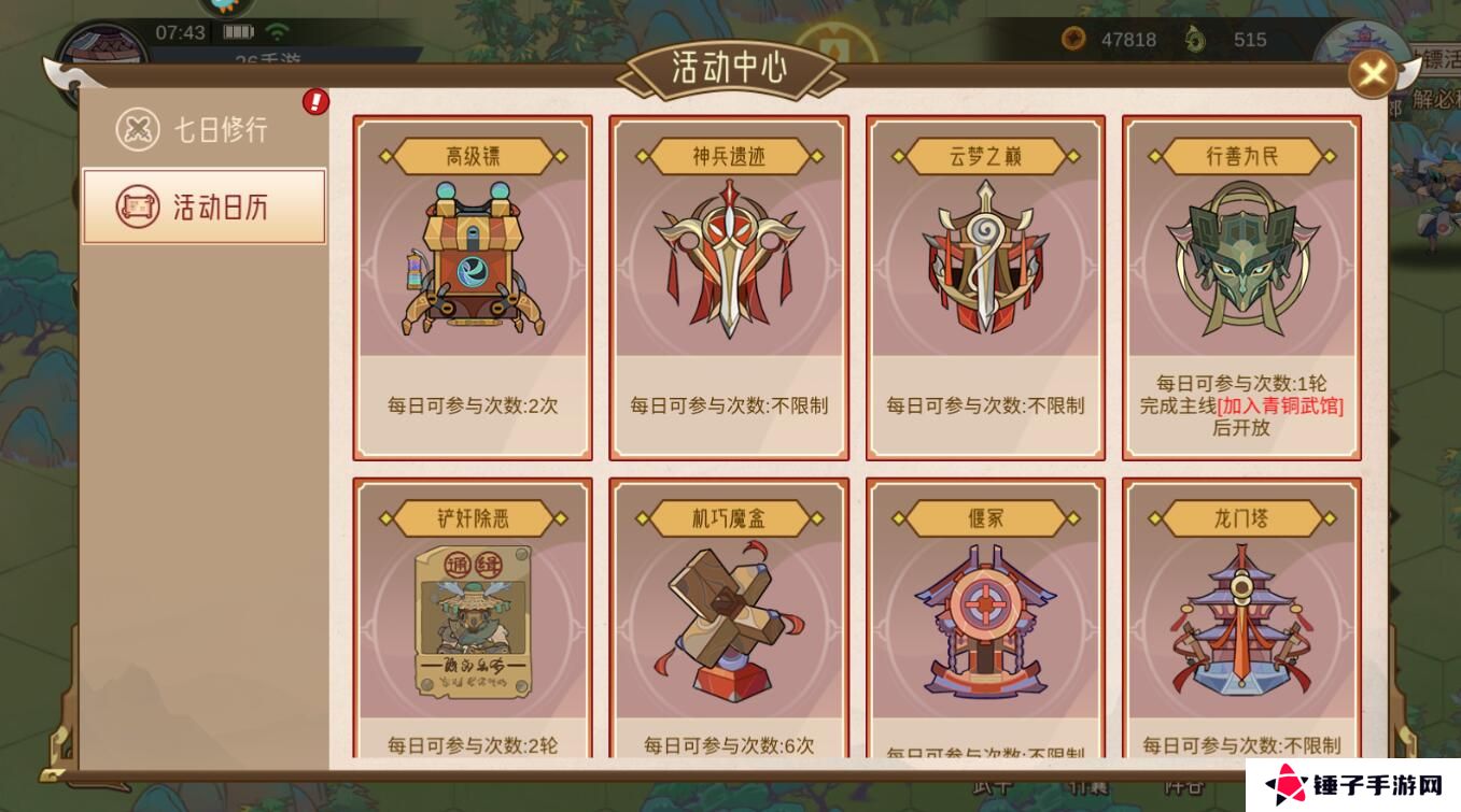 江湖墨世录手游墨玉获得攻略