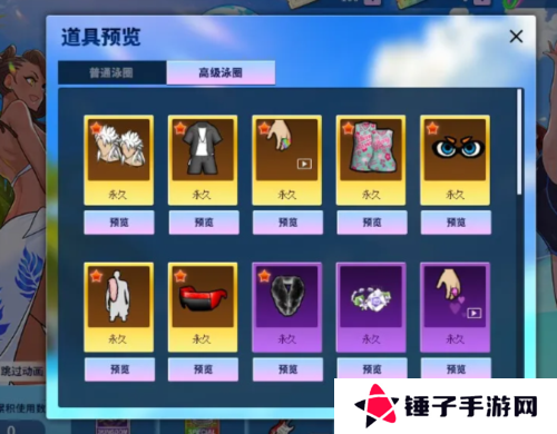 街头篮球3