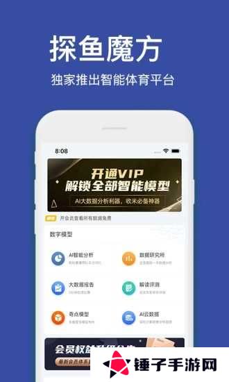 探鱼魔方app下载