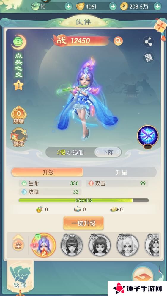 山海仙魔录手游战力怎么提升？