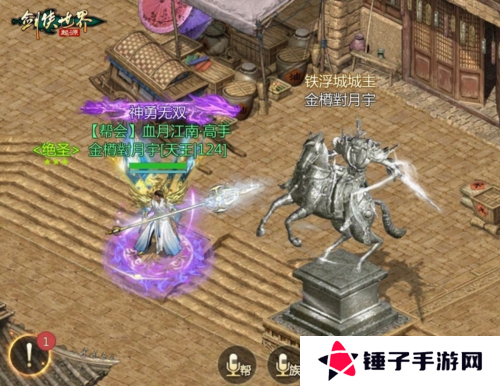 剑侠世界起源3
