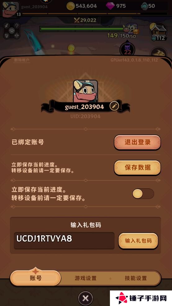 飞跃的旅行者礼包码在哪里兑换？