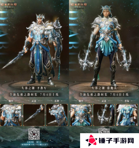 暗黑破坏神：不朽4