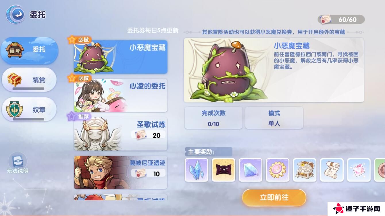 仙境传说爱如初见升级攻略