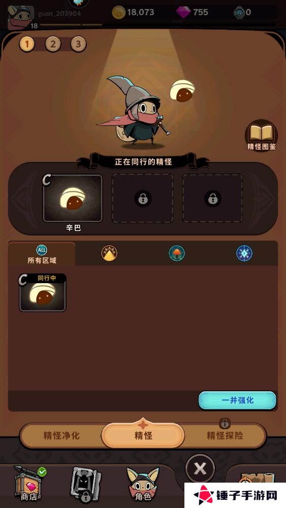 飞跃的旅行者手游战力提升攻略