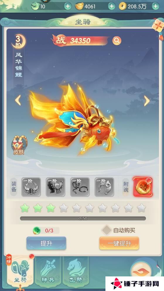 山海仙魔录手游战力怎么提升？