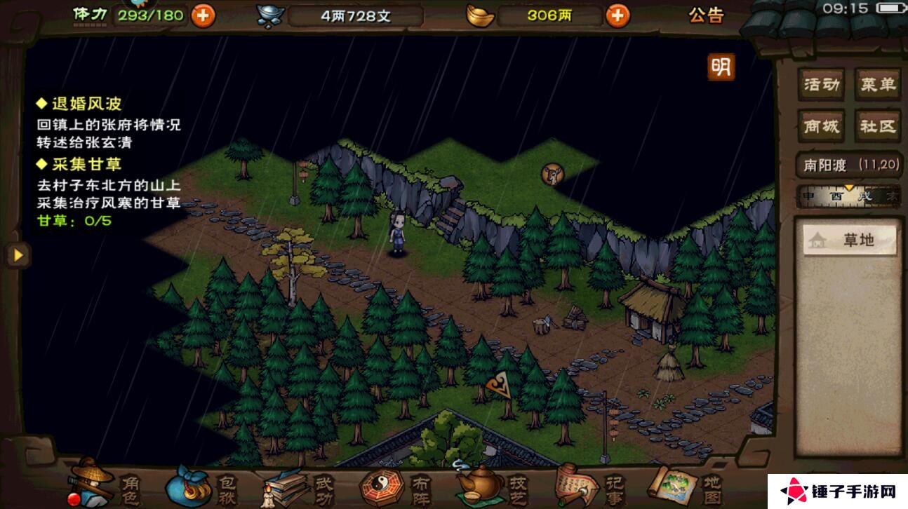 烟雨江湖体力不足怎么恢复？