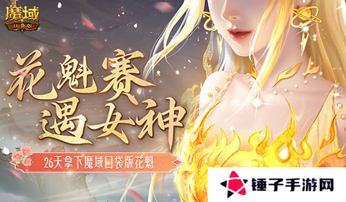 魔域口袋版1
