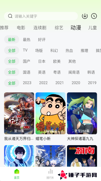 小柠檬追剧最新版本图片5