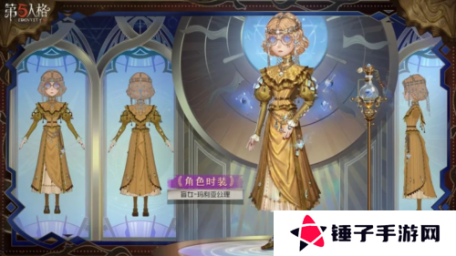 第五人格2