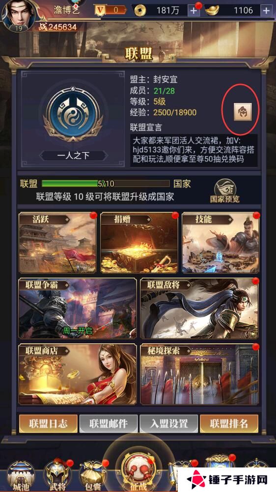 止戈之战手游联盟在哪里退出？
