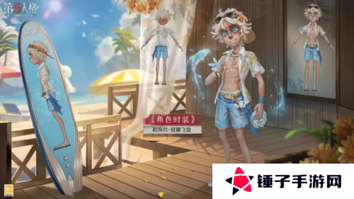 第五人格2