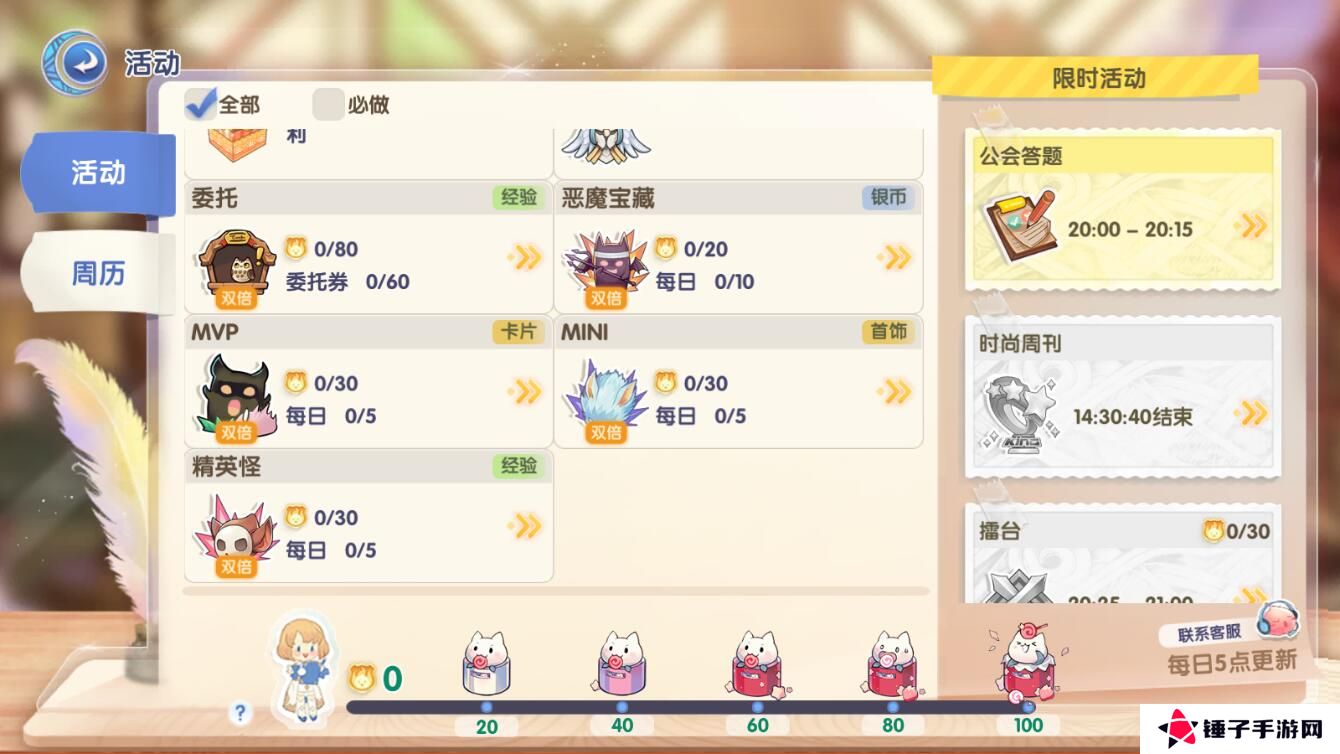 仙境传说爱如初见升级攻略