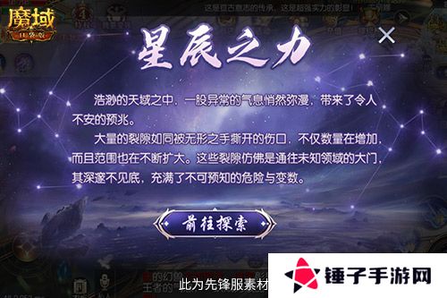 魔域口袋版2