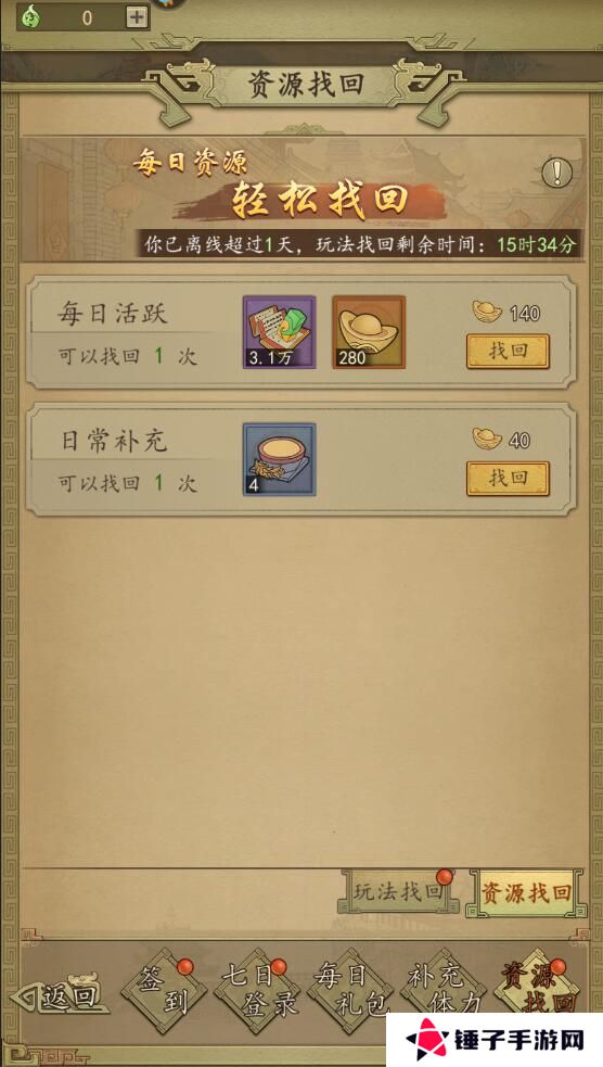 热血大唐手游体力获得攻略