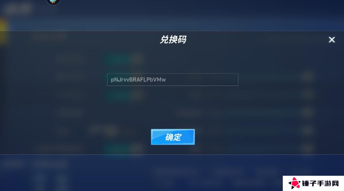 逃跑吧少年兑换码在哪里输入？