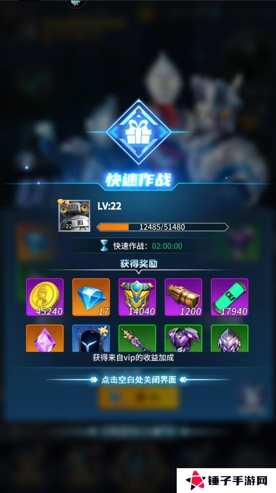 全民奥特曼之银河英雄钻石获得攻略