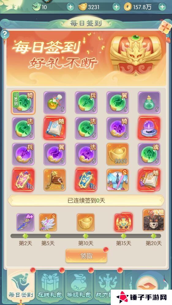 山海仙魔录礼包码在哪里兑换？