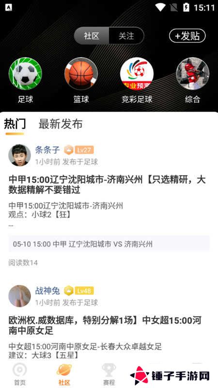 9球直播官方版