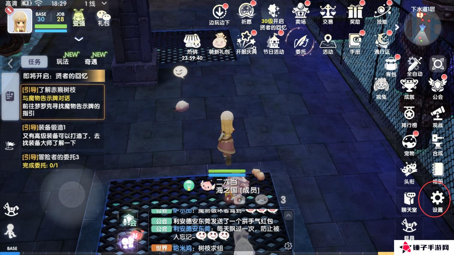 仙境传说爱如初见怎么切换角色登陆？