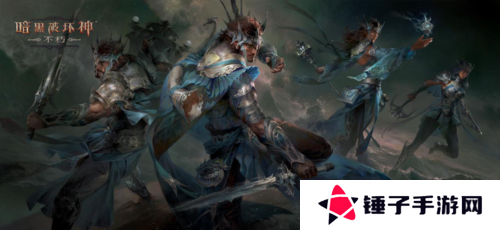 暗黑破坏神：不朽1