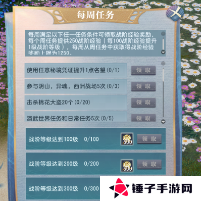 大唐无双2