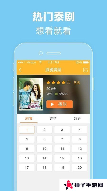 天府泰剧app最新版