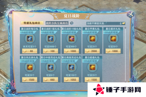 大唐无双3