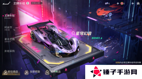 王牌竞速5