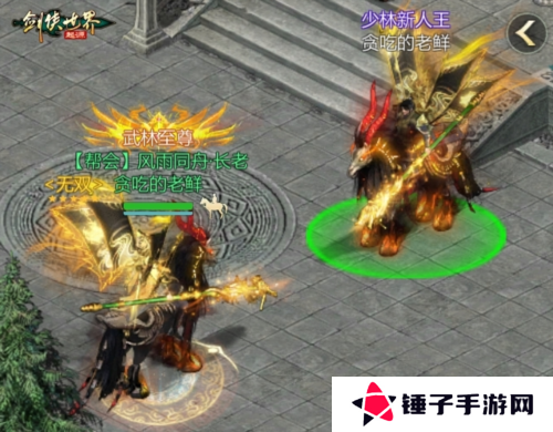 剑侠世界起源2