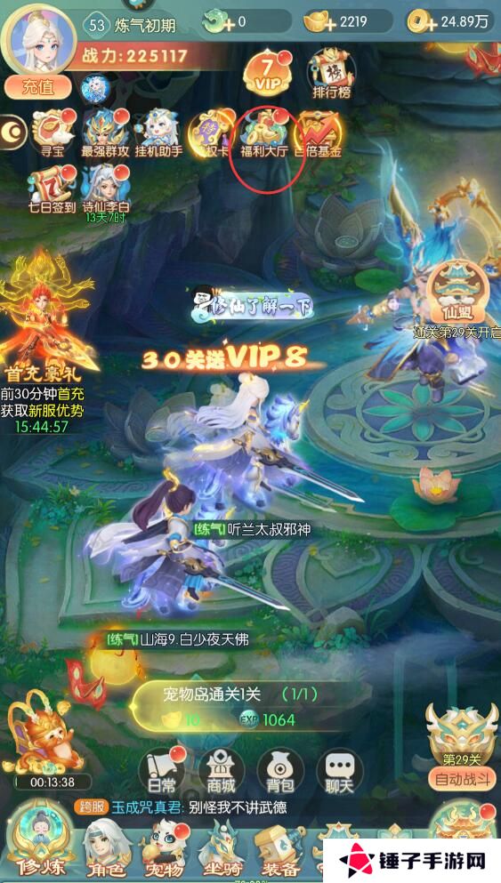 山海仙魔录礼包码在哪里兑换？