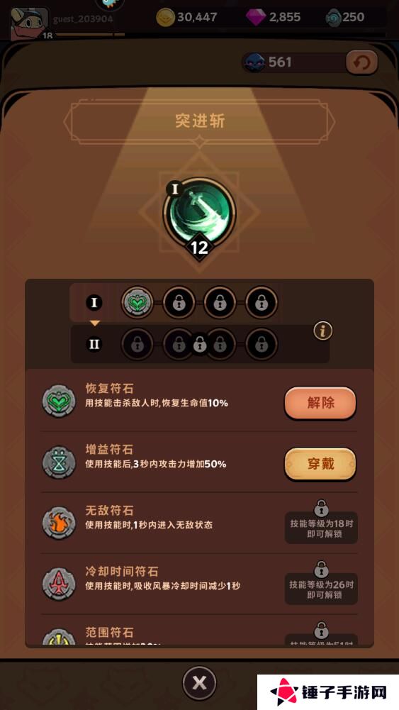 飞跃的旅行者手游战力提升攻略