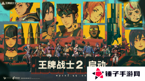王牌战士26