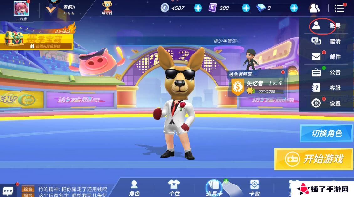 逃跑吧少年怎么切换帐号登陆？