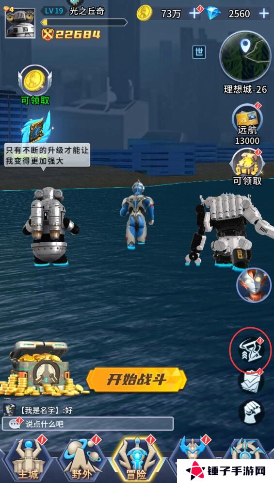全民奥特曼之银河英雄手游升级攻略