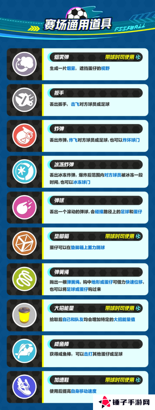 蛋仔派对16