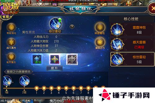 魔域口袋版3