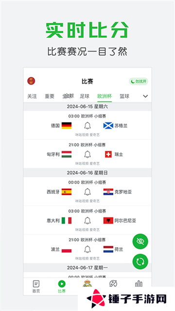 懂球帝 app