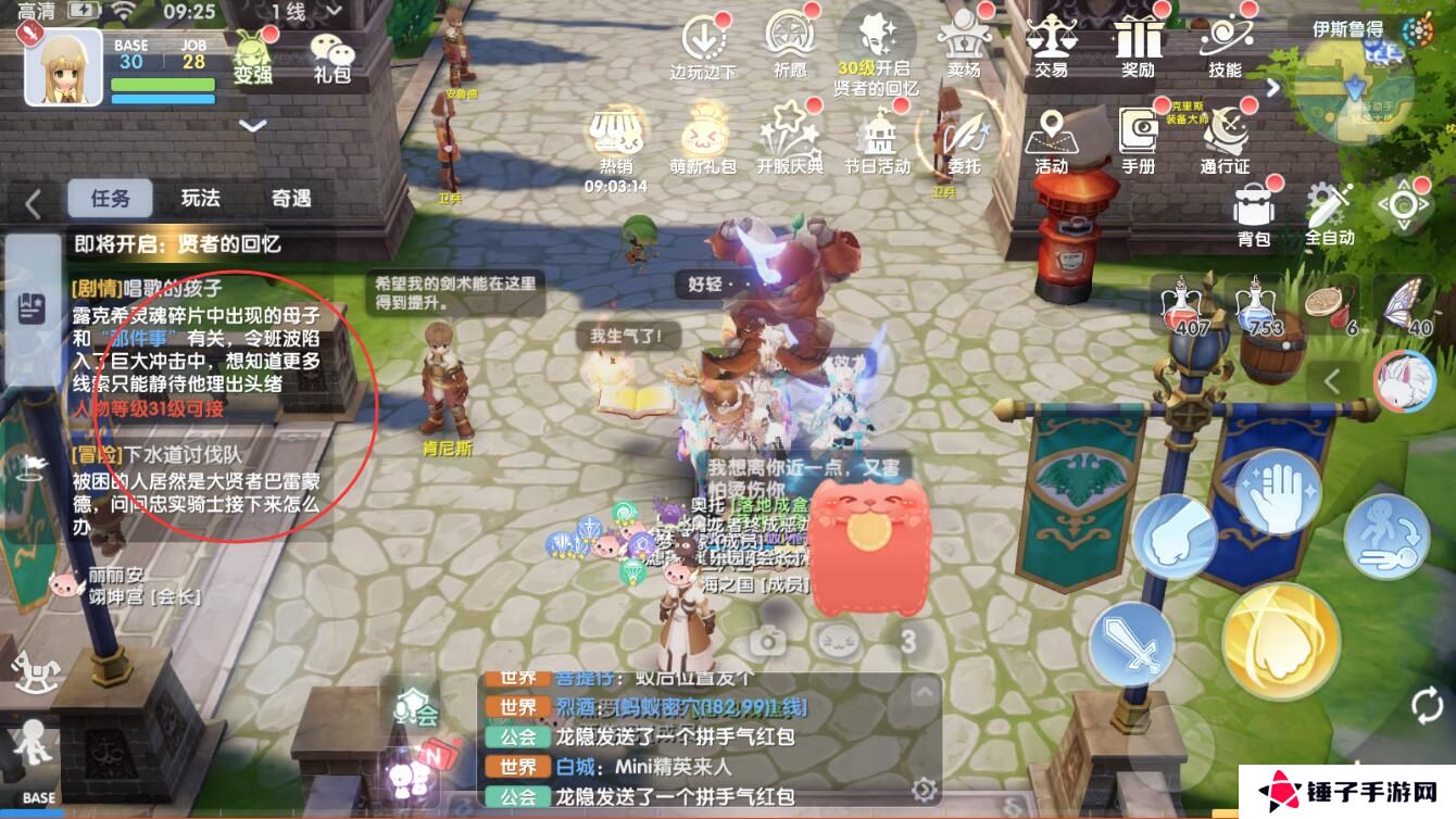 仙境传说爱如初见升级攻略